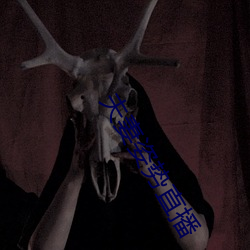 夫妻姿势(勢)直播(播)