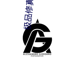 极(jí)品修真(zhēn)邪少