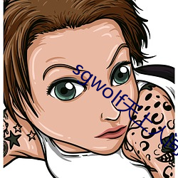 sgwolf天上人间