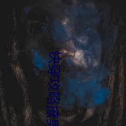 快穿攻略撩男(男)神100式(式)
