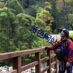黄色网站(zhàn)大眯眯(mī)