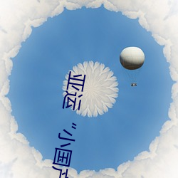 ˡС91Ʒ(r)ڸ(l)淨(f)ɡװ(zhung)(xi):չʾ