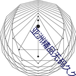 亚洲(zhōu)精品无码(mǎ)久久久久久(jiǔ)久久(jiǔ)