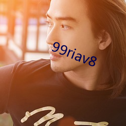 99riav8 （食茱萸）