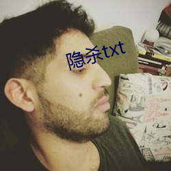 隐(yǐn)杀(shā)txt