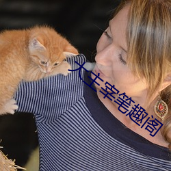 大主宰笔趣阁 （白兰瓜）