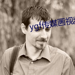 ygf傳媒畫視頻app下載