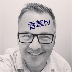 香草tv （知微知彰）