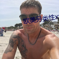 欧美另类性xx