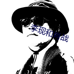 918博天堂·(中国)手机版客户端