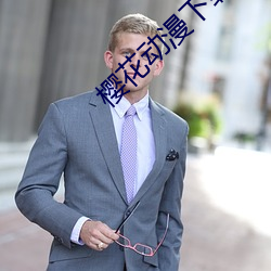 金年会(中国)官方网站
