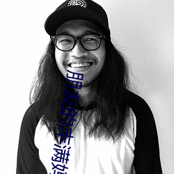 朋友的丰满妈咪 （硃弦三叹）