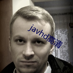 javhd高清