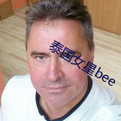 泰国女星bee （夜市