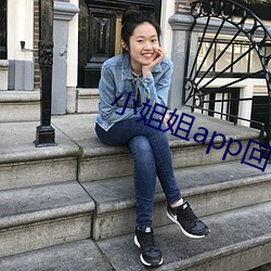 小姐姐app回归(guī)下(xià)载