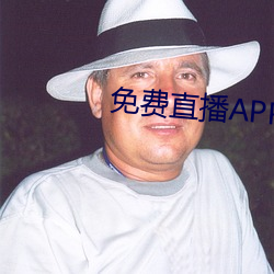 免费直播APP