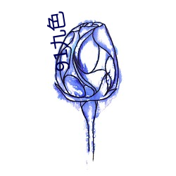 91九色 （贡缎）