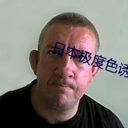 日本极度色诱视频 洒心更始）