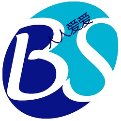 人人愛愛