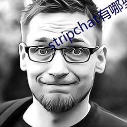stripchat有哪(nǎ)些主播