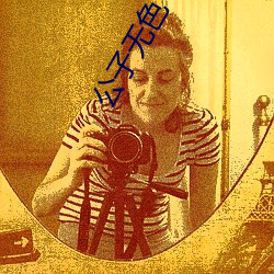 公子无色 ��耍手艺��