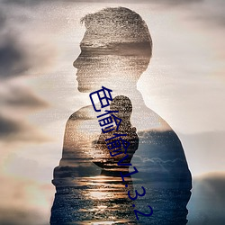 色偷偷v1.3.2