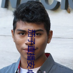 茄(茄)子(子)直(直)播安(安)卓下载(載)