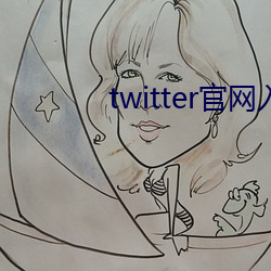 twitter官网入口