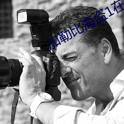 加勒比海盜1在線觀看免費