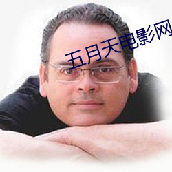 五(五)月天电影网