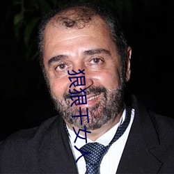 狠狠干女人 （一视同仁）
