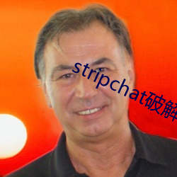 stripchat破解版(bǎn)