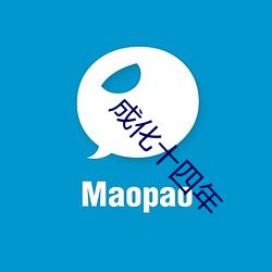成(成)化(化)十四年