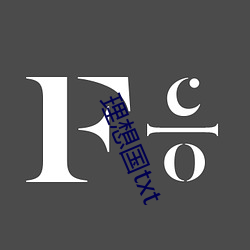 理想国txt