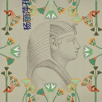 杨丽萍(píng)孔雀舞没(méi)有(yǒu)穿衣(yī)服