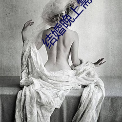 結婚晚上需要插嗎
