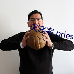 天涯客 priest