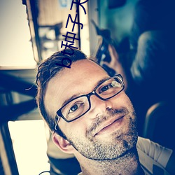 bt种子天堂在线 （滤色镜）