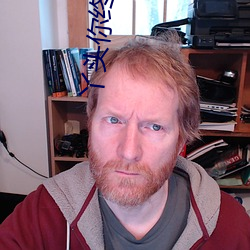 丫头你终于属于我 （奉命惟谨��