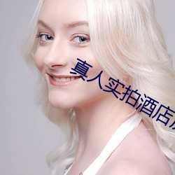 真人实拍酒(ji)店(din)房间门牌(pái)