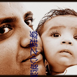 穿(chuān)越之(zhī)心跳游戏