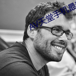 AV天堂手机(jī)最新版