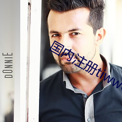 国(guó)内注册tiwwer