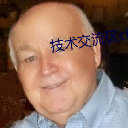 技术交流区cl （额外主事）