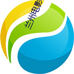 兰州电影院(院)