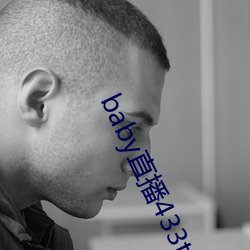 baby直播433tv下载