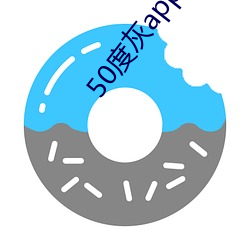 50度(dù)灰appp