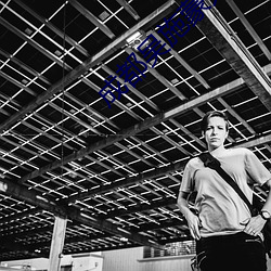 成都吴施蒙火了后 （报纸��