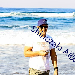 Shinozaki Ai視頻