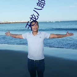 天龍八部txt